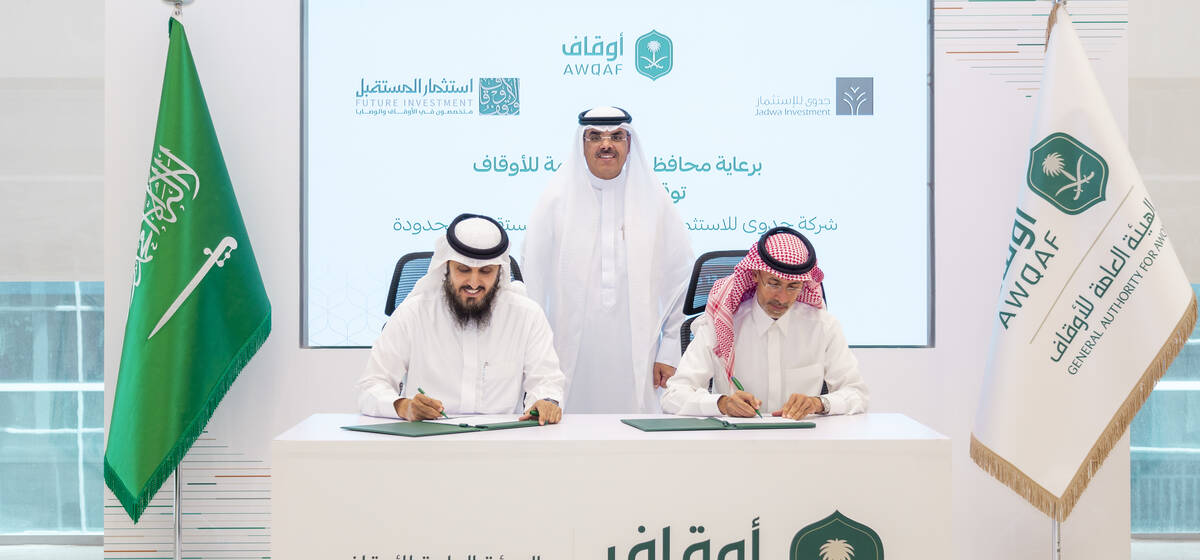 برئاسة معالي وزير المالية مجلس إدارة الهيئة العامة للأوقاف يعقد اجتماعه الخامس والعشرين EN 