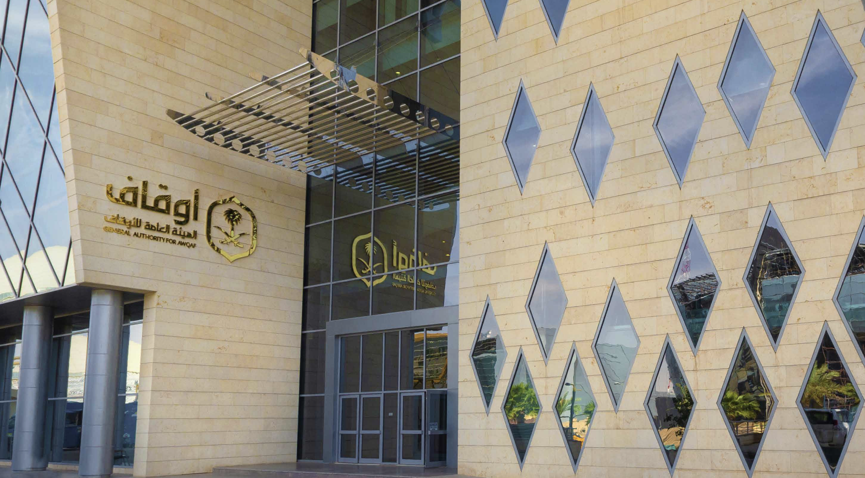   الدليل الإرشادي للهوية البصرية للهيئة العامة للأوقاف