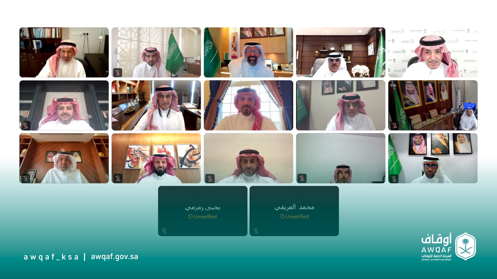 مجلس إدارة الهيئة العامة للأوقاف يعقد اجتماعه الثالث والأربعين