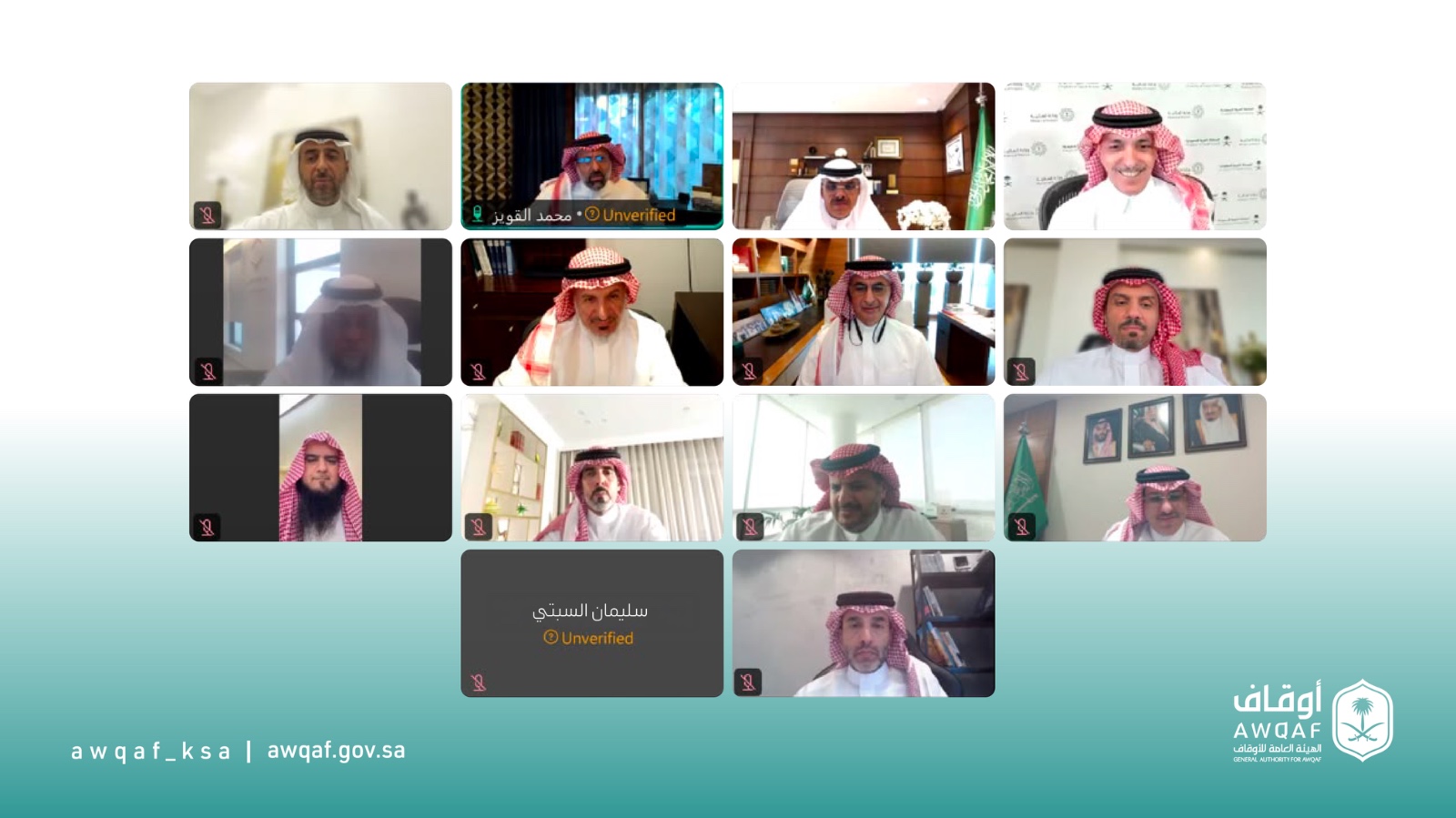 مجلس إدارة الهيئة العامة للأوقاف يعقد اجتماعه الرابع والأربعين