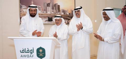تنفيذاً لشروط الواقفين في خدمة ضيوف الرحمن "الأوقاف" تدشن صندوقًا استثمارياً وقفياً تساهم فيه بـ 100 مليون ريال EN 