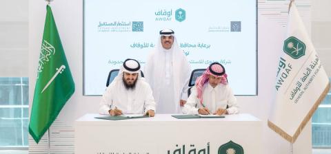 برئاسة معالي وزير المالية مجلس إدارة الهيئة العامة للأوقاف يعقد اجتماعه الخامس والعشرين EN 