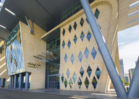حصلت #الهيئة_العامة_للأوقاف على شهادة التميز المؤسسي من المؤسسة الأوروربية لإدارة الجودة