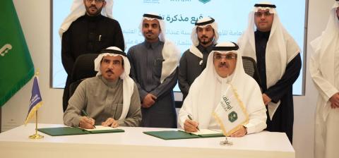 The General Authority of Awqaf has signed a memorandum of understanding to establish and launch the largest endowment investment portfolio worth one billion riyals with the Abdullah Al-Othaim and Sons Charitable Foundation.