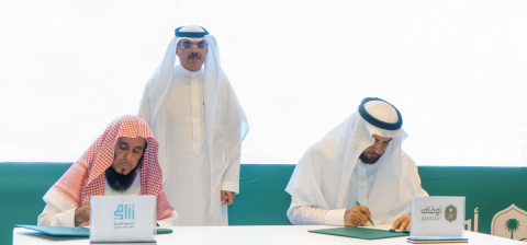 The General Authority for Endowments launches the Jadara Program to support and empower endowment associations