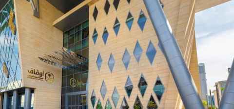 لتنفيذ الخدمات والبرامج الوقفية في مجال التحول الرقمي الهيئة العامة للأوقاف توقّع مذكرة تفاهم مع شركة الاتصالات السعودية EN 