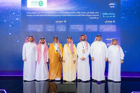الهيئة العامة للأوقاف تطلق تجربة رقمية جديدة لعدد من المنتجات الوقفية خلال مشاركتها في LEAP 2026